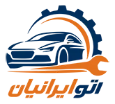 اتو ایرانیان